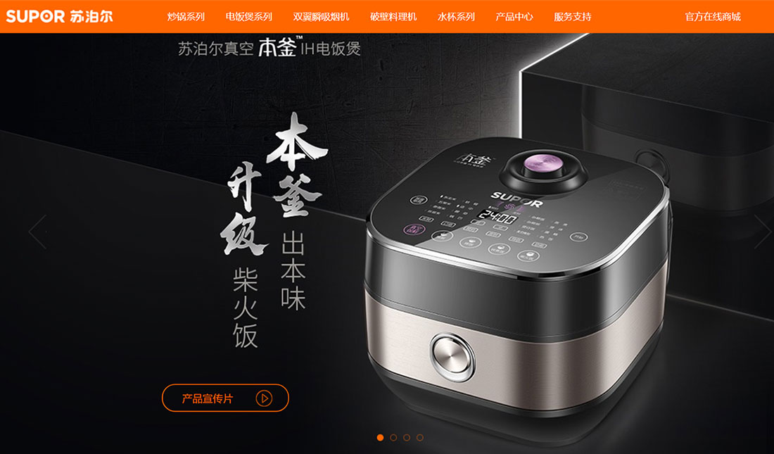 浙江苏泊尔股份有限公司
