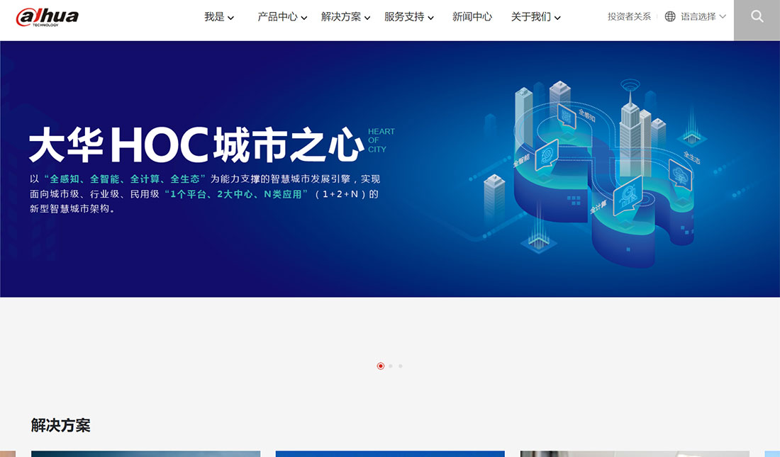 浙江大华技术股份有限公司